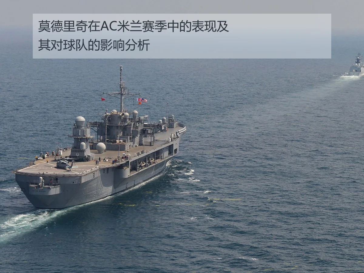 莫德里奇在AC米兰赛季中的表现及其对球队的影响分析